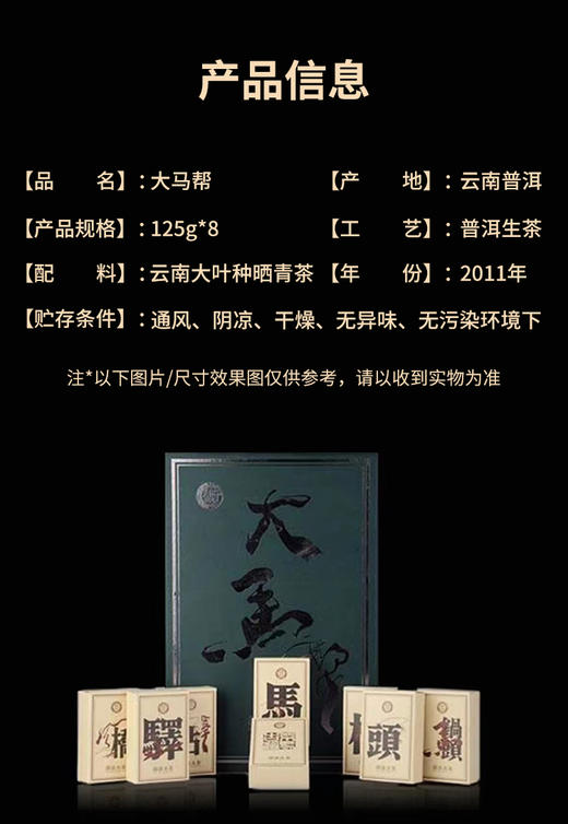 【老茶推荐】澜沧古茶2011年大马帮普洱生茶 125克/砖 商品图6