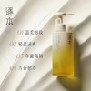 逐本森韵植物调理盈透洁颜油150ml(三代) 商品缩略图5