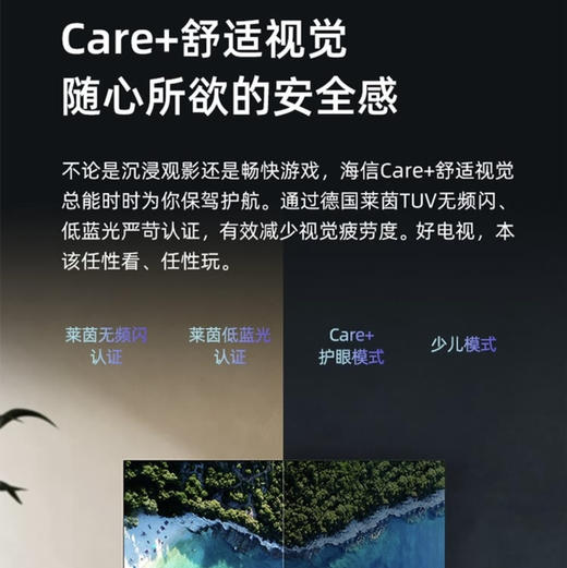 海信（Hisense）电视75E3G-PRO 商品图9