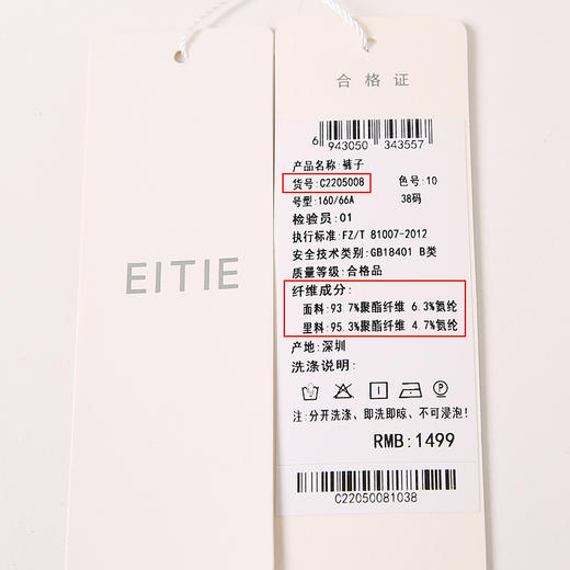 EITIE爱特爱秋季新款高腰宽松白色通勤简约垂坠显瘦阔腿裤女C2205008 商品图5