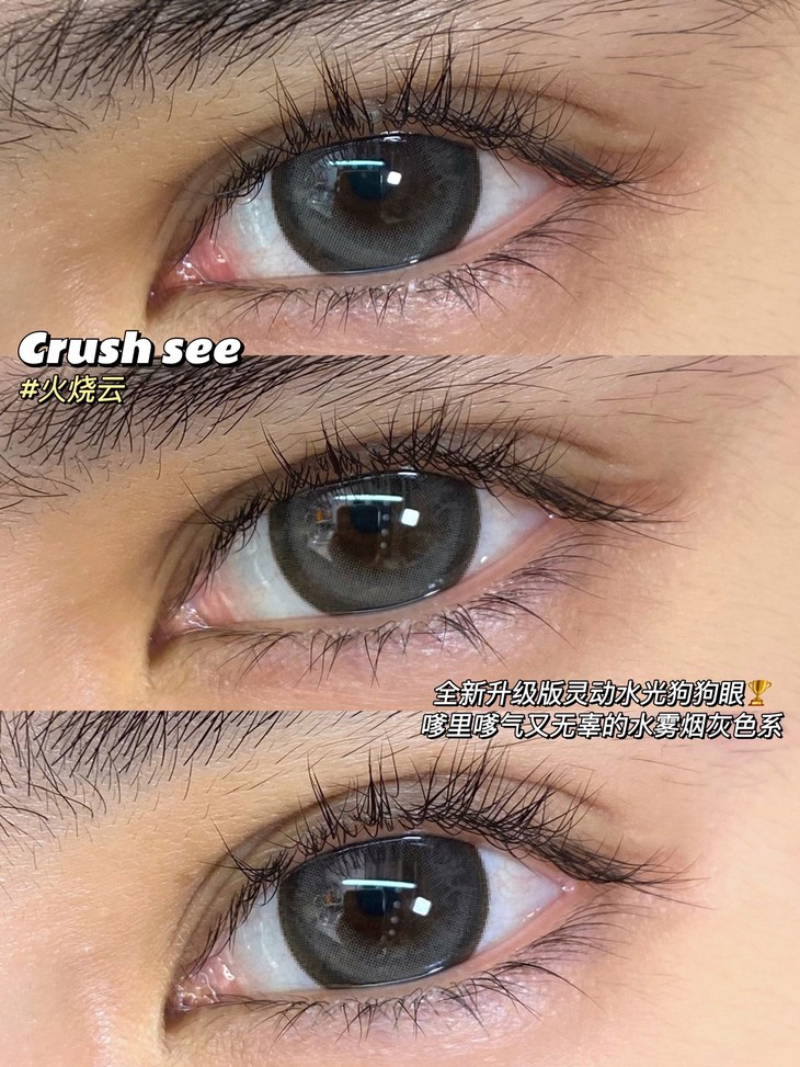 Crushsee年抛隐形眼镜 火烧云14.2mm 1副/2片-VVCON美瞳网8