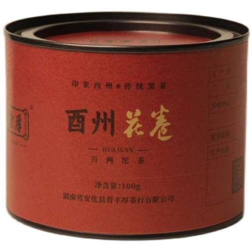 晋丰厚百年老茶号 2012年金花百两沱散茶原料 酉洲花卷、酉洲茯沱、金花天尖100克/盒 商品图2