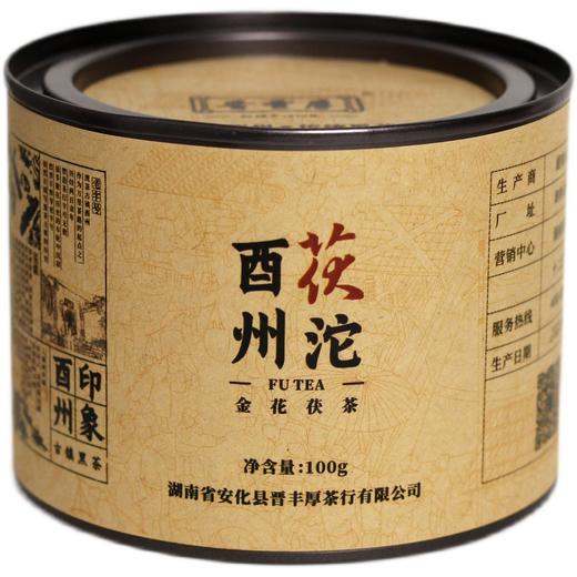 晋丰厚百年老茶号 2012年金花百两沱散茶原料 酉洲花卷、酉洲茯沱、金花天尖100克/盒 商品图1