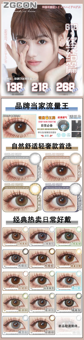 🔗今日推荐 con： ZGcon 小纯真棕