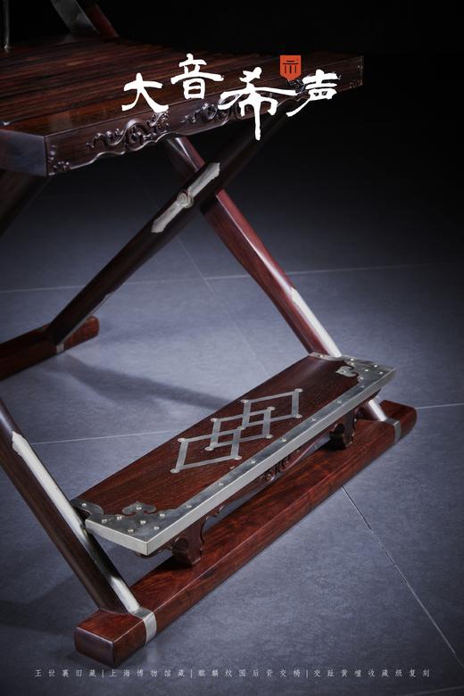 红桥红  家具严选  大红酸枝（交趾黄檀）【木面 王款 麒麟纹交椅】 商品图8