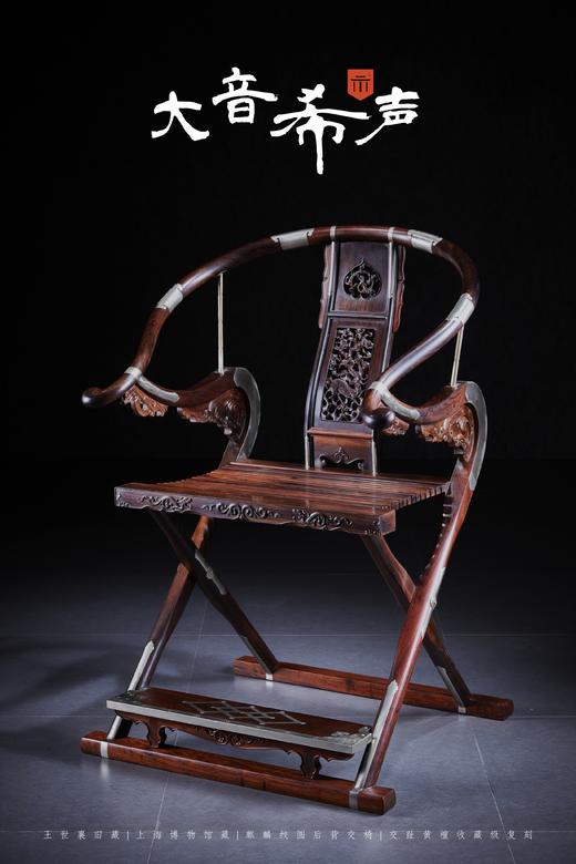 红桥红  家具严选  大红酸枝（交趾黄檀）【木面 王款 麒麟纹交椅】 商品图2