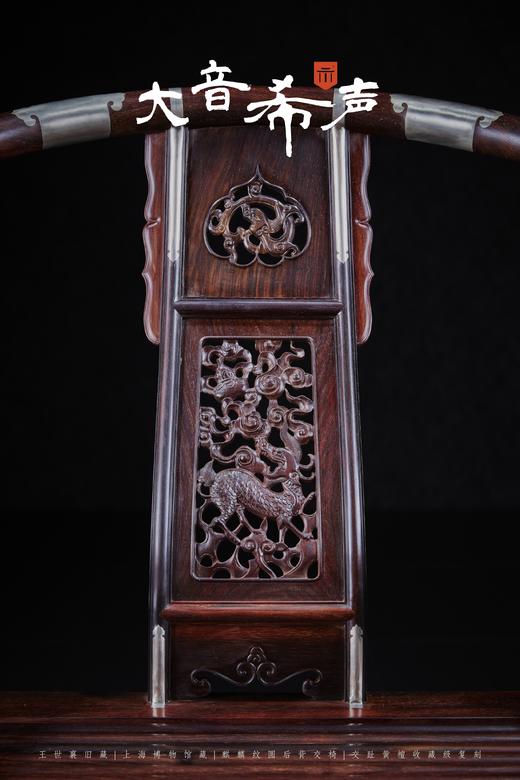 红桥红  家具严选  大红酸枝（交趾黄檀）【木面 王款 麒麟纹交椅】 商品图1