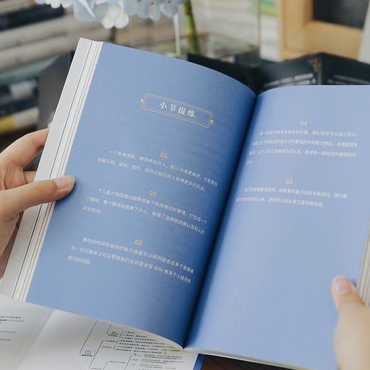 (仓发) 向上：让你的优秀远超同龄人 清华图书馆馆长推荐，清华学霸张自豪新书/北京联合出版公司/张自豪/9787559655011 商品图6