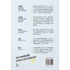 (仓发) 向上：让你的优秀远超同龄人 清华图书馆馆长推荐，清华学霸张自豪新书/北京联合出版公司/张自豪/9787559655011 商品缩略图3