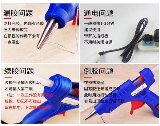 三克斯3K506小号20w温恒温热熔胶枪小胶棒胶条7mm家用DIV手工粘贴创意工具 商品图5