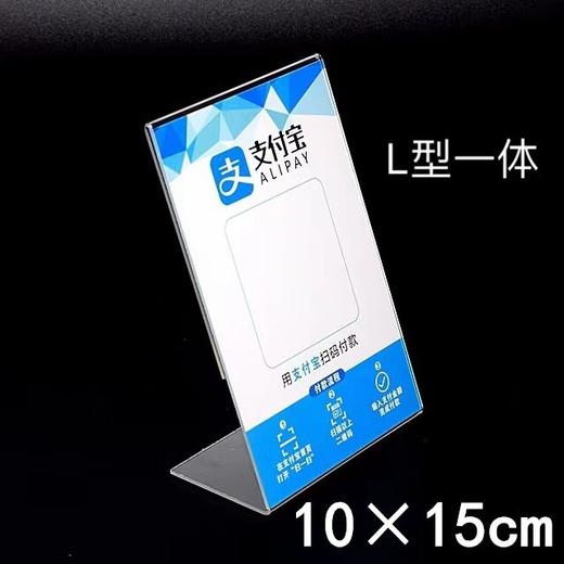 亚克力L型竖款15x10cm高透明会议广告支付立牌台卡台签价格摆台桌牌展示架酒水牌餐牌菜单牌A6水晶台卡 商品图1