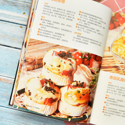 (仓发) 一学就会的111种面包（超值版）烘焙新手的面包制作教科书/江苏科学技术出版社/9787553743851 商品图1