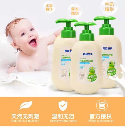 青蛙王子儿童滋养沐浴露（植爱草本系列）300ml 商品图3