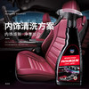 强力去污汽车内饰坐垫顶棚织物座椅免洗清洁用品 商品缩略图3