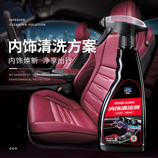 强力去污汽车内饰坐垫顶棚织物座椅免洗清洁用品 商品图3