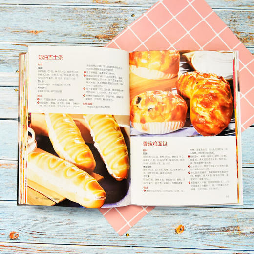 (仓发) 一学就会的111种面包（超值版）烘焙新手的面包制作教科书/江苏科学技术出版社/9787553743851 商品图3