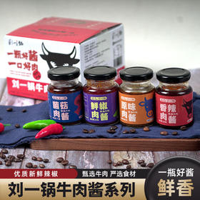  牛肉酱里必须有牛肉！块大、味道香，你还有啥要求？尽管提出来！ 