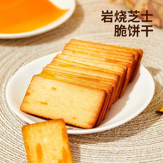 岩烧芝士脆饼干（500克） 商品图1