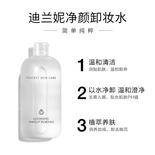 卸妆水温和脸部眼唇卸妆液现货保湿不紧绷清爽清洁卸妆油 商品图2