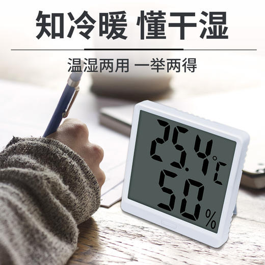 【知冷暖 懂干湿 挂摆随心】peacefair精准温湿度计测室内温湿度表高精度电子干湿两用温度计 商品图2