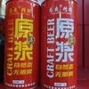 青岛态爽精酿 原浆啤酒 1L 商品缩略图0