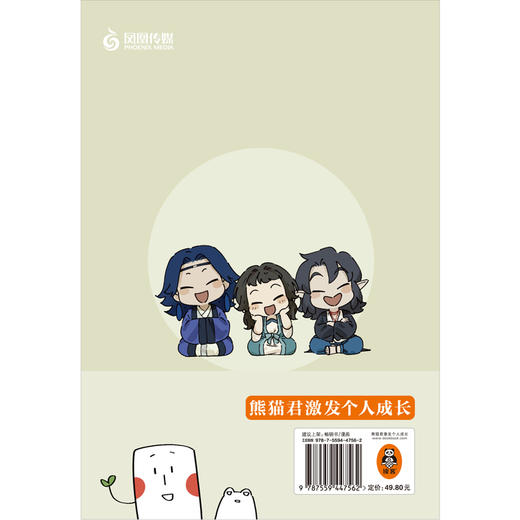 (仓发) 蓝溪镇.1（《罗小黑战记》君清篇！揭秘《罗小黑战记》动画剧集和电影中一笔带过的故事！）/江苏凤凰文艺出版社/9787559447562 商品图2