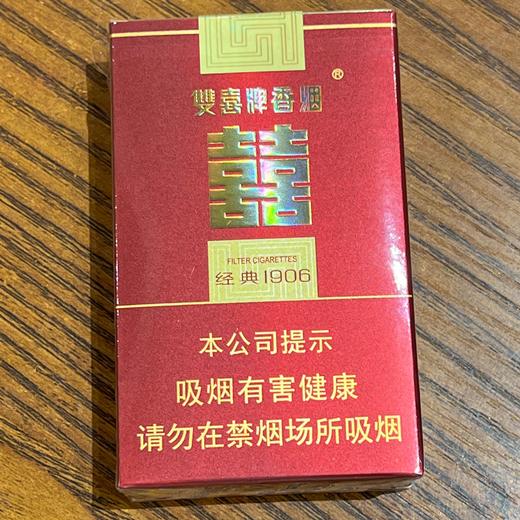 双喜（软经典1906） 商品图0