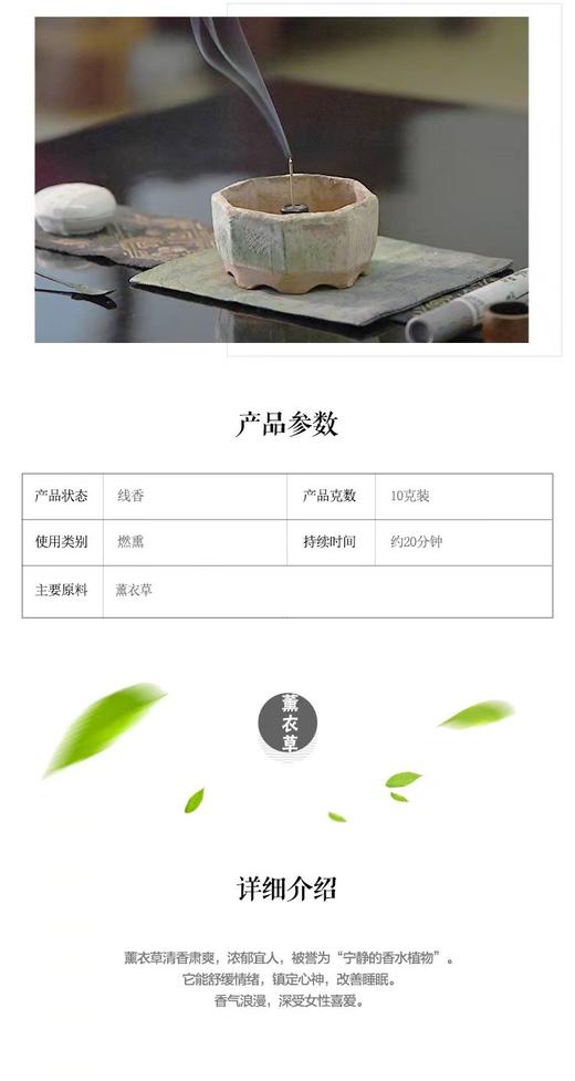 线香——紫陆薰5g简装 商品图1