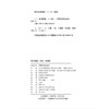 (仓发) 门/中国文史出版社/康溪朗/9787520532549 商品缩略图1