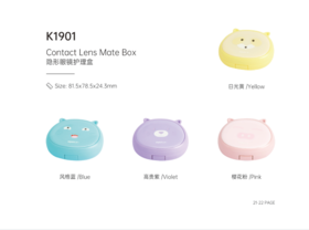 凯达隐形眼镜伴侣盒K1901