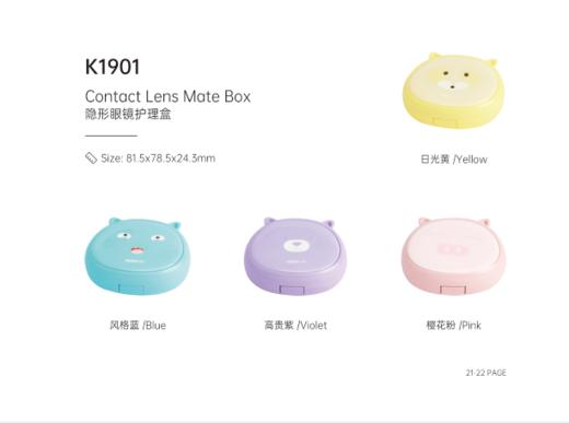 凯达隐形眼镜伴侣盒K1901 商品图0
