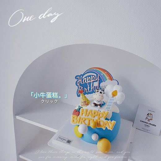 小牛 圆球蛋糕 商品图1