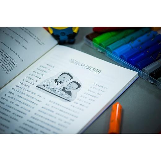 (仓发) 不公平，怎么办？—美国心理学会儿童情绪管理与性格培养绘本（情绪管理 5种方法教孩子学会处理羡慕、嫉妒的情绪 7-12岁）/化学工业出版社/[美/9787122299710 商品图2