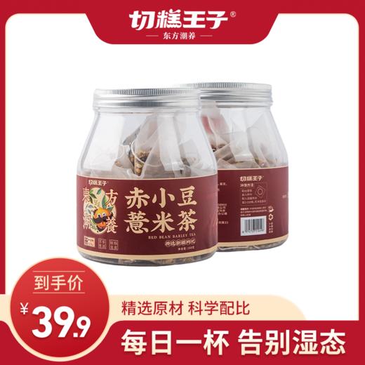 赤小豆薏米茶 商品图3