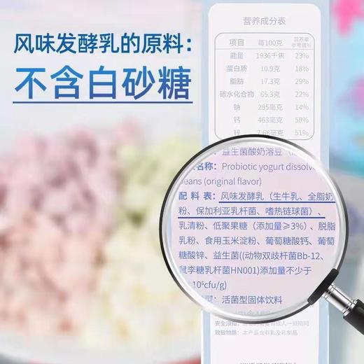 海绵宝宝Beakid益生菌酸奶溶豆20g（草莓、牛油果、多莓、原味四种口味不备注随机发货） 商品图1