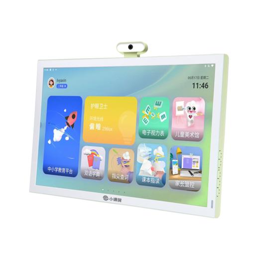 [京东方小课屏E3网课画屏]儿童网课必备|海量内容资源|智能学习规划|家长远程管理|纸感触屏|支持无线投屏   如风生活特惠 商品图7