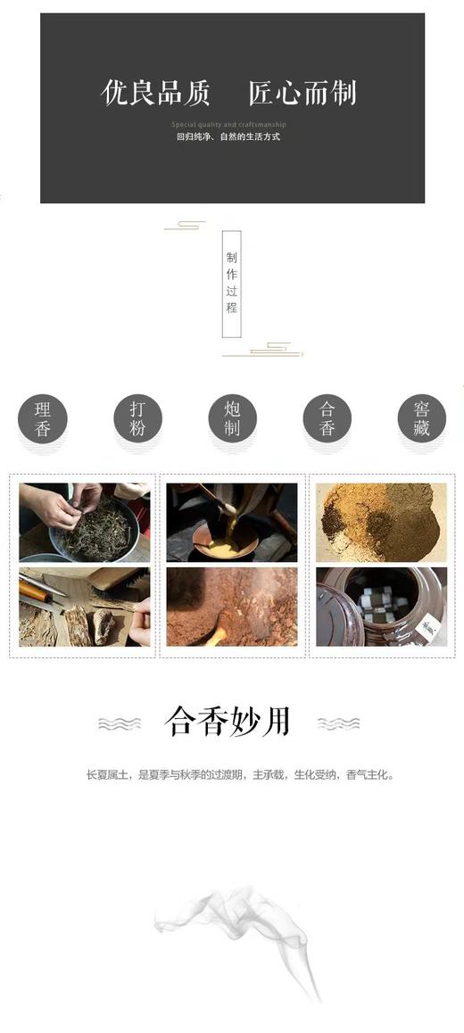 线香——紫陆薰5g简装 商品图9