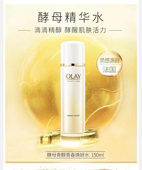 0LAY 玉兰油菁醇青春精华水