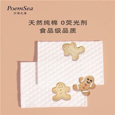 日本Poemsea/万诗之海 亲肤卸妆棉220片*3包 商品图6