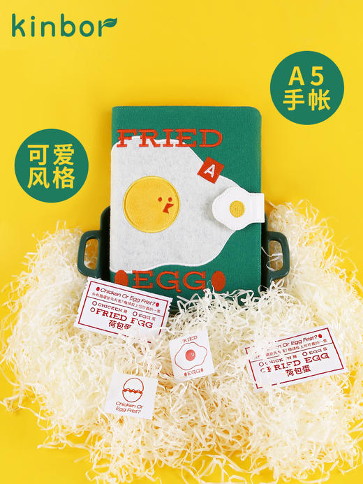 KinborA5手帐-荷包蛋DT51071 商品图0