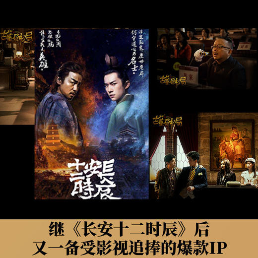 (仓发) 两京十五日（全2册）马伯庸全新作品/湖南文艺出版社/马伯庸/9787540496715 商品图5