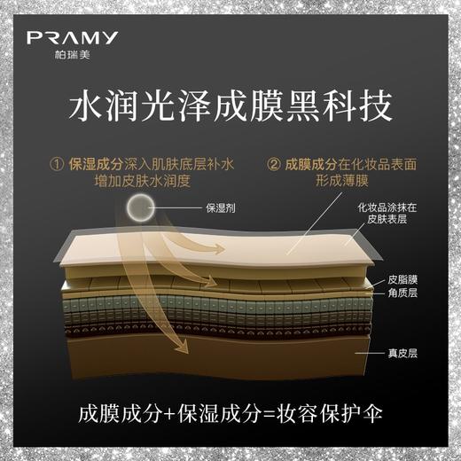 PRAMY/柏瑞美定妆喷雾100ml 商品图8