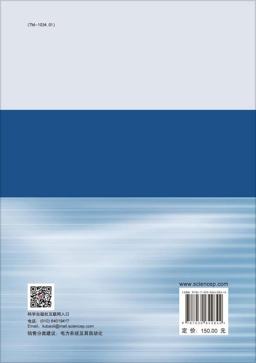 [按需印刷]高中压配电网规划——实用模型、方法、软件和应用(上册)/王主丁 商品图1