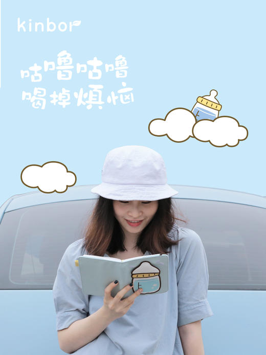 KinborA6手帐套装-奶瓶DT56026 商品图2