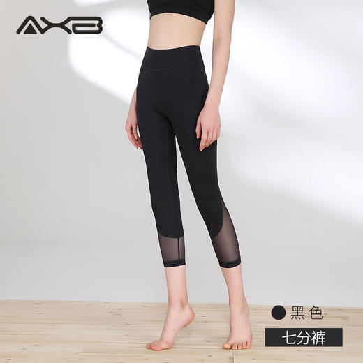 2024爱暇步夏季新品瑜伽裤七分网纱透气速干X7131J 商品图11