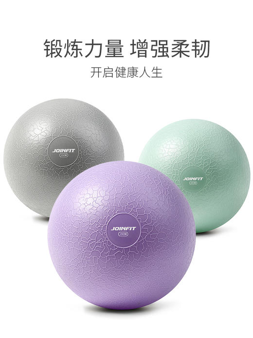 普拉提球瑜伽球健身小球 商品图3