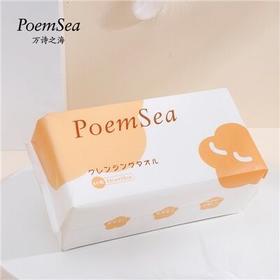 日本Poemsea/万诗之海 抽取式加厚洗脸巾60抽*5包+50抽*2包  特惠组合