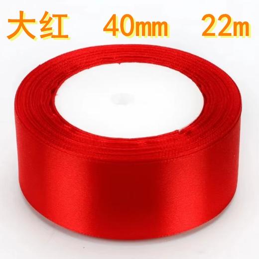 大红涤纶丝带缎带绸带包装带彩带婚庆红布条飘带红色丝带结婚喜庆礼品红色织带蝴蝶结缎带布绑带红绳子diy装饰材料1cm2.5cm4cm宽22m长 商品图6