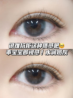 k06 水光晨露灰<含非离子>月抛型