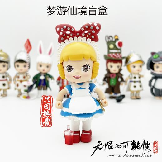梦游仙境系列盲盒（随机） 商品图0